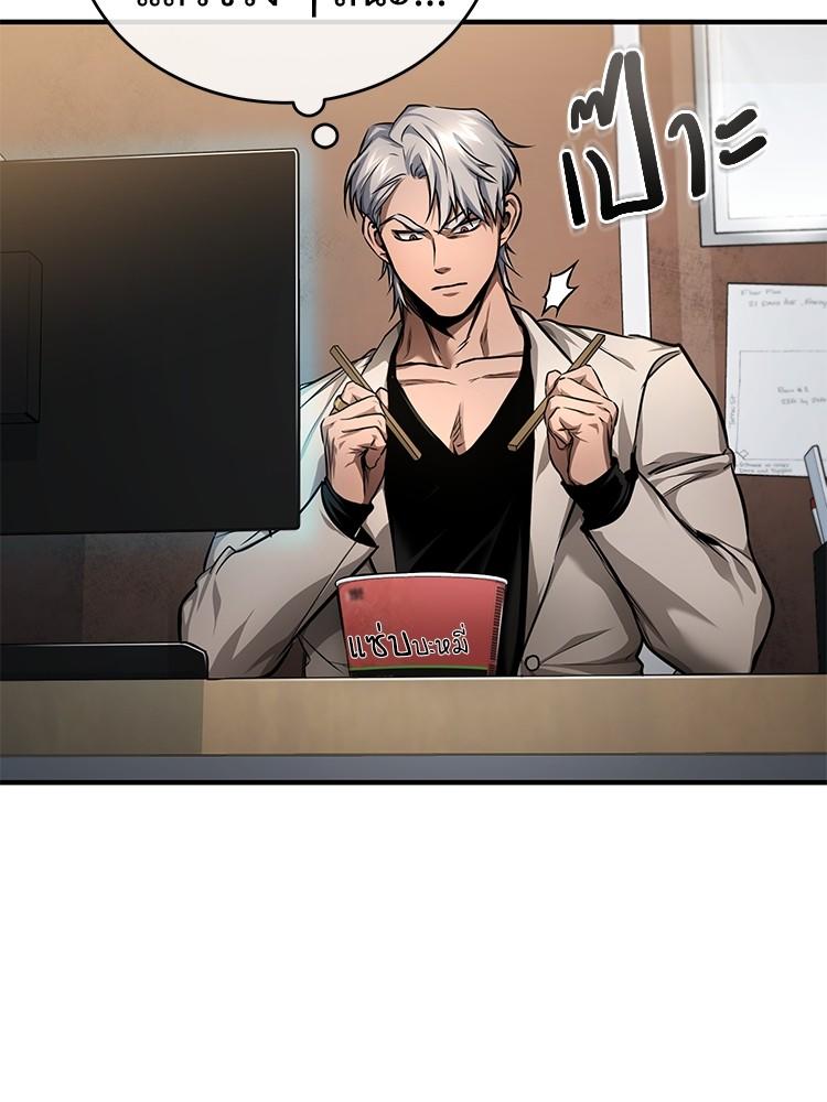 Devil Returns To School Days ตอนที่ 28 49