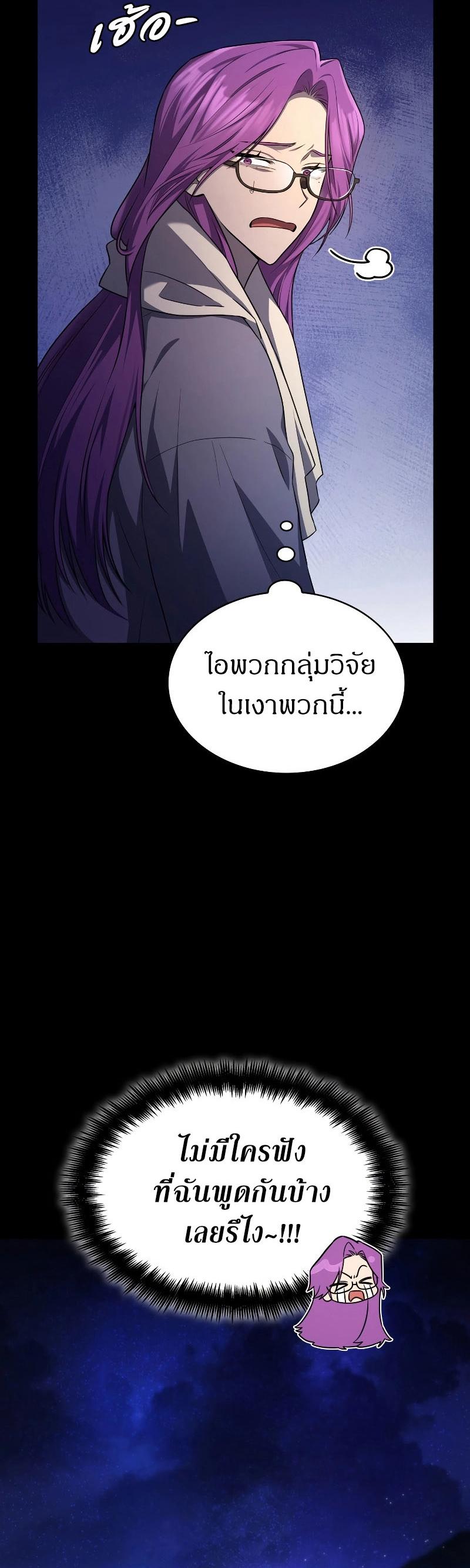 Infinite Mage ตอนที่ 58 49