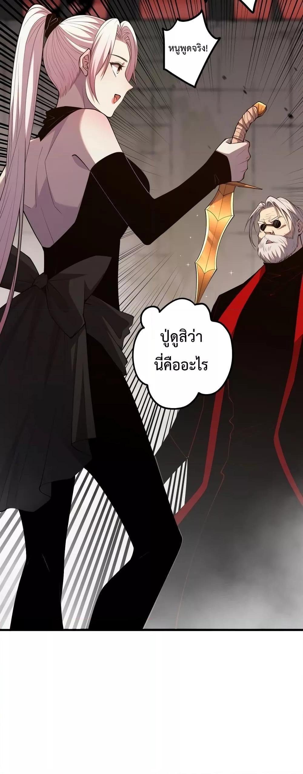 Disastrous Necromancer ตอนที่ 44 49
