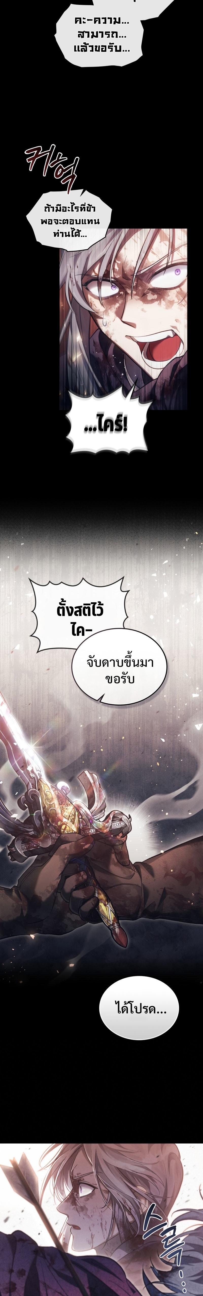 Reborn as the Enemy Prince ตอนที่ 1 4