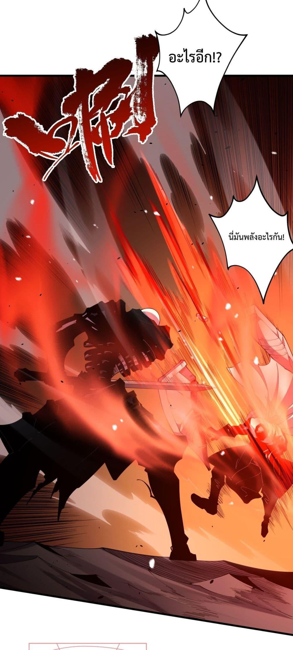 Disastrous Necromancer ตอนที่ 46 49