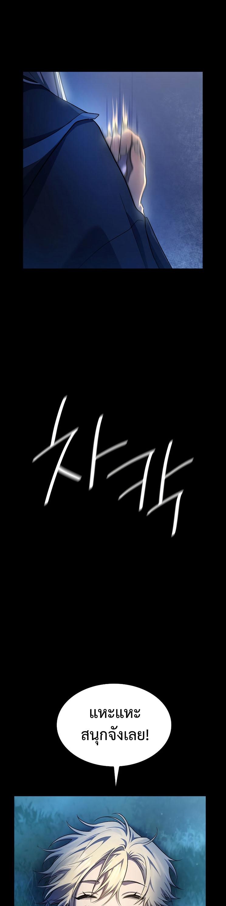 Infinite Mage ตอนที่ 59 4