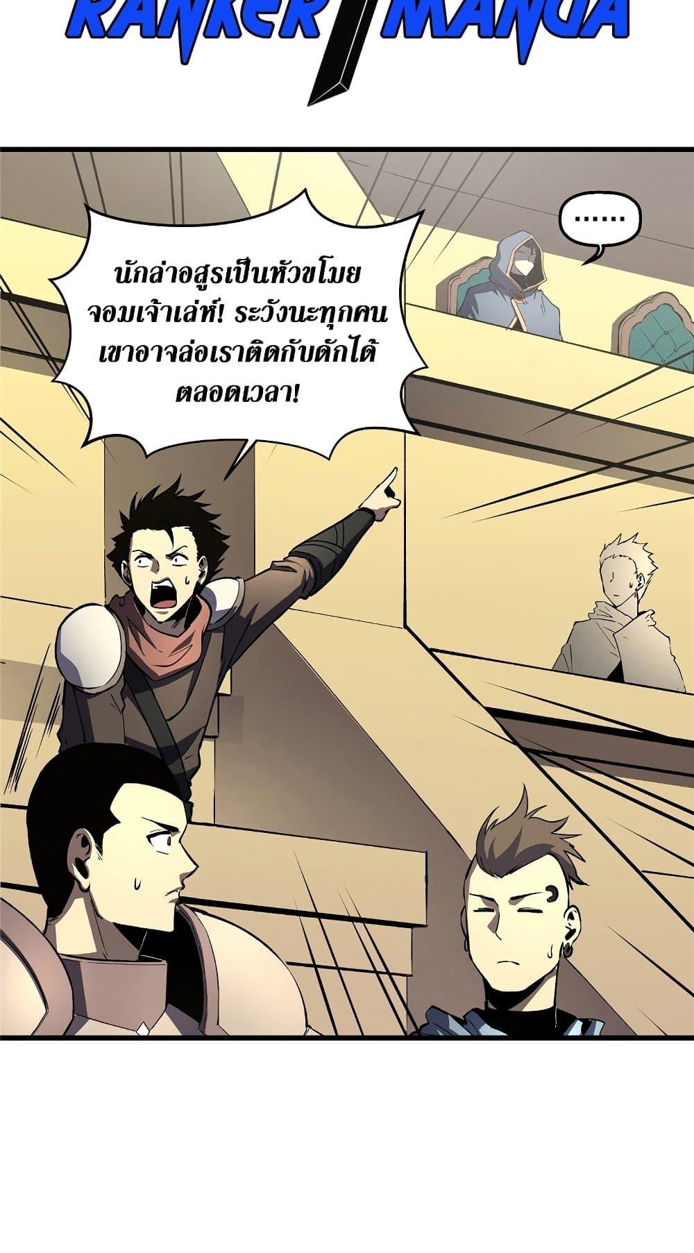 Reincarnation Of The Strongest Sword God ตอนที่ 63 4