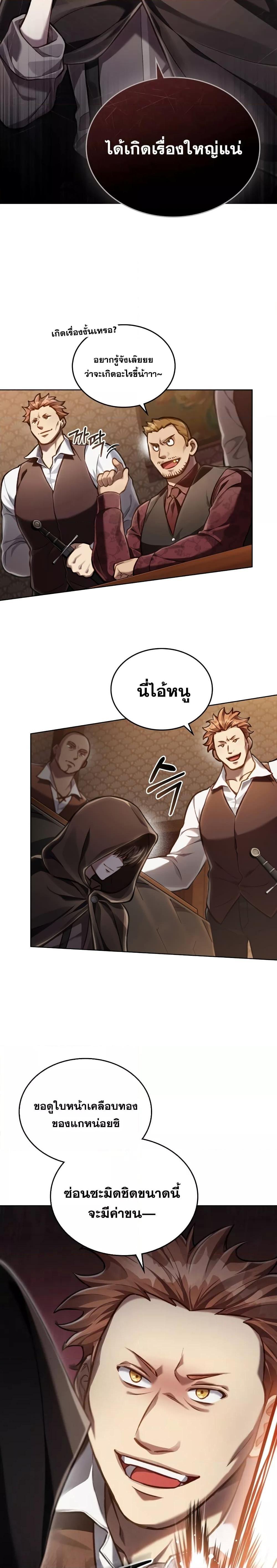 Reborn as the Enemy Prince ตอนที่ 22 4