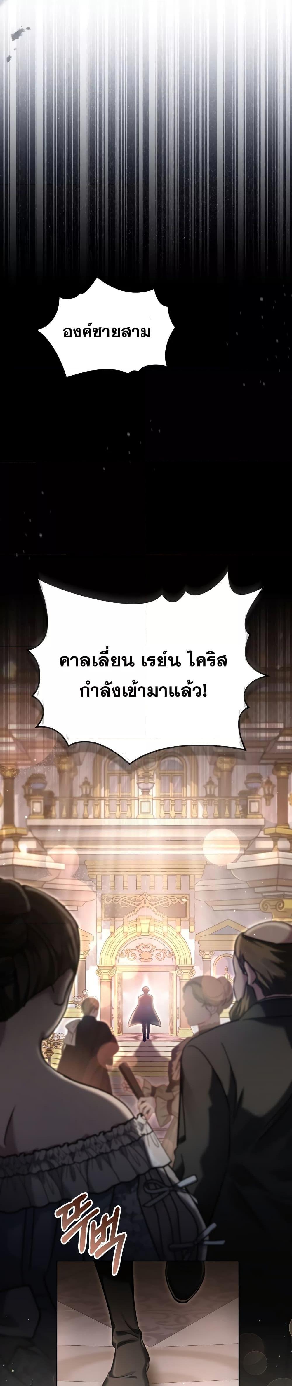 Reborn as the Enemy Prince ตอนที่ 9 4
