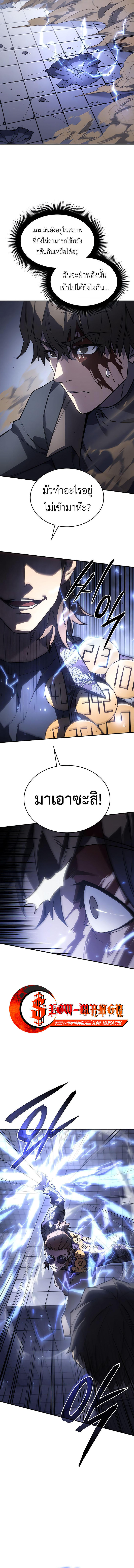 Regressing with the King’s Power ตอนที่ 16 5