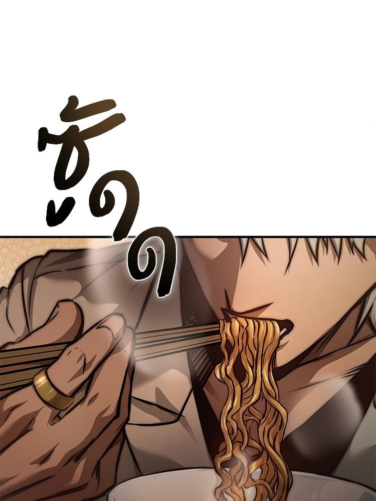 Devil Returns To School Days ตอนที่ 28 50
