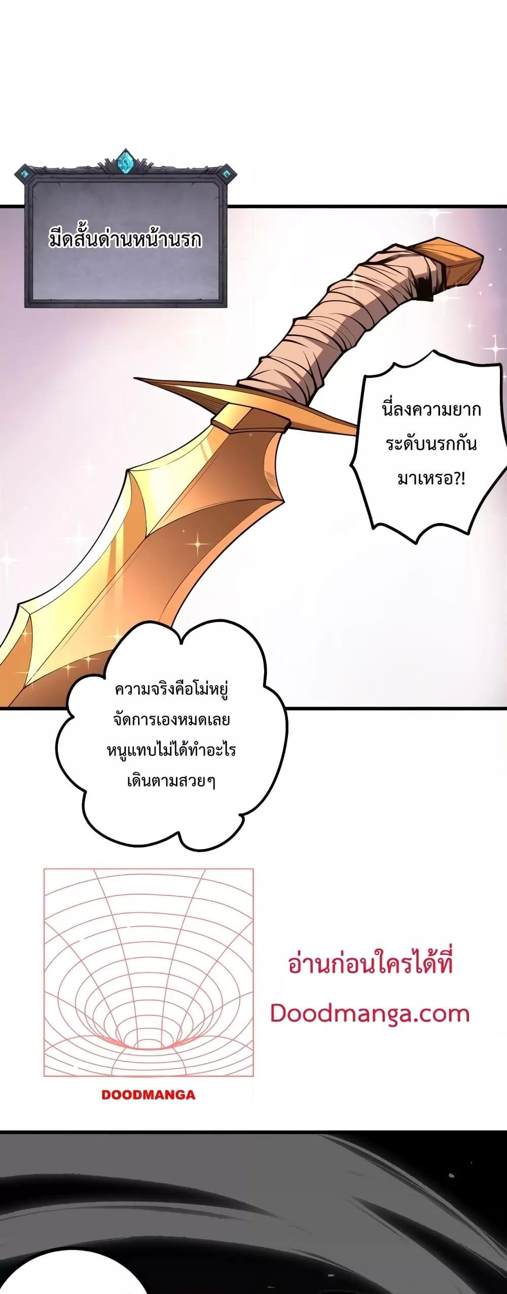 Disastrous Necromancer ตอนที่ 44 50