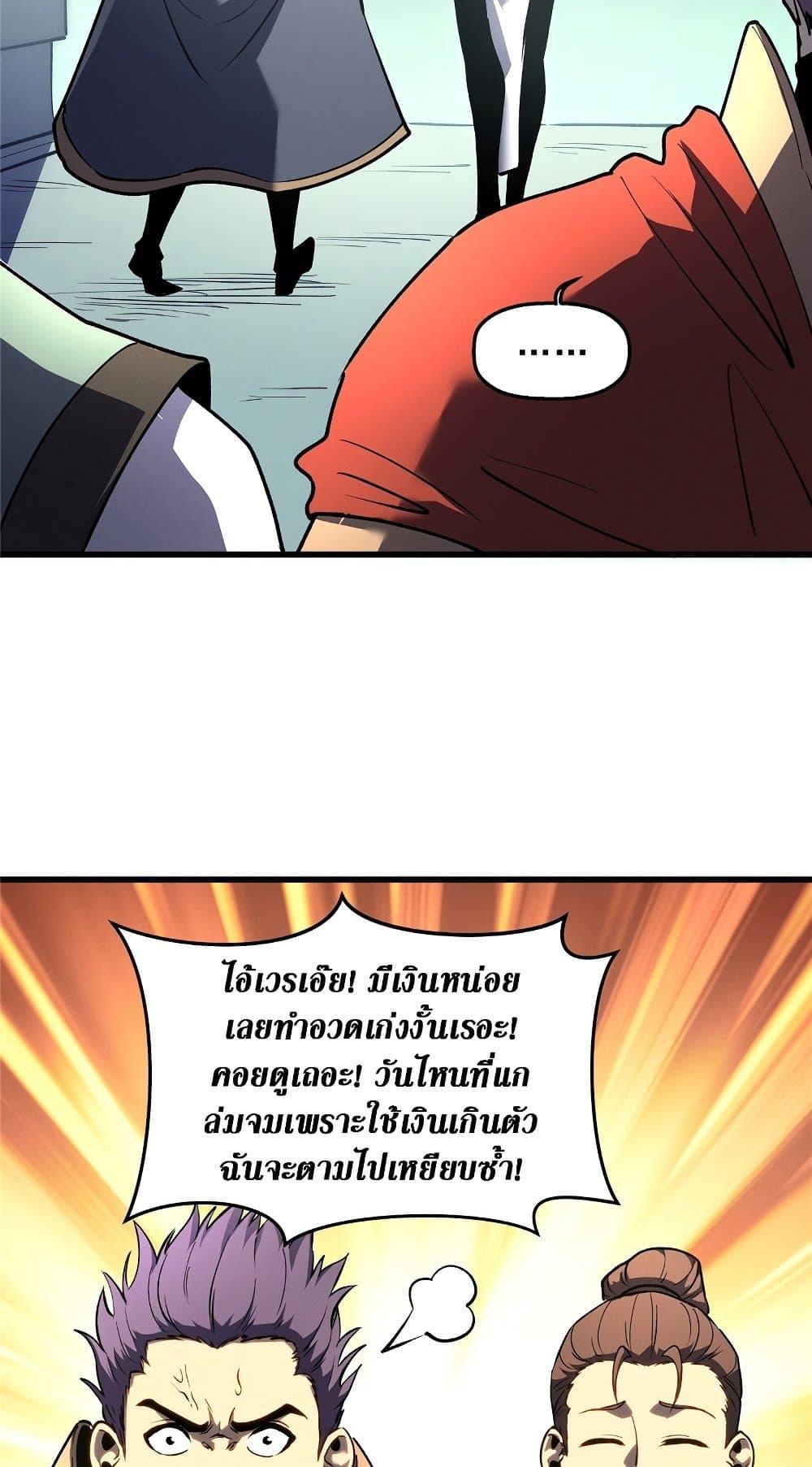 Reincarnation Of The Strongest Sword God ตอนที่ 63 50