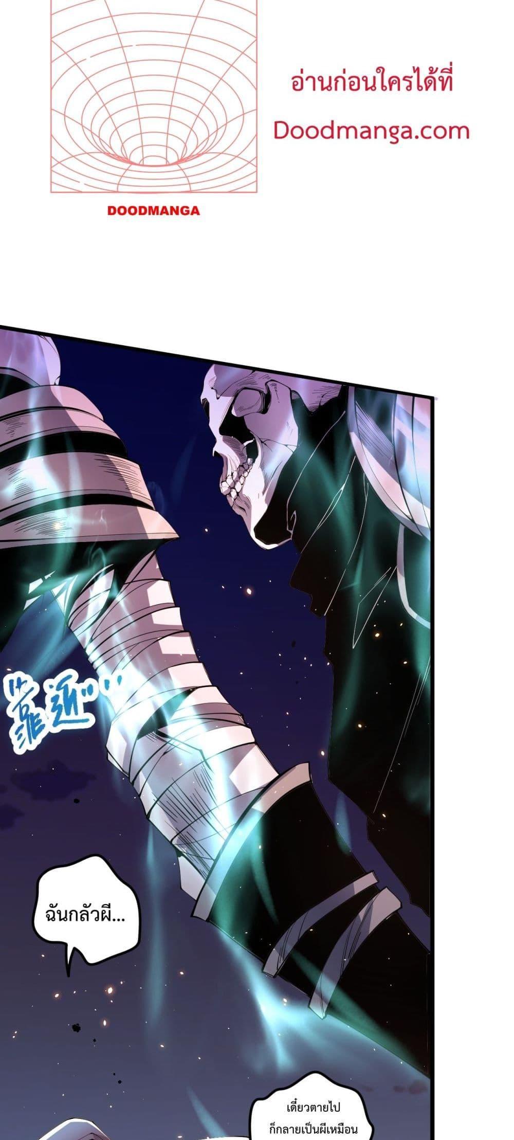 Disastrous Necromancer ตอนที่ 46 50
