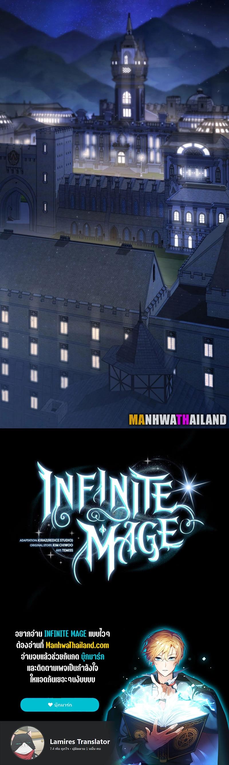 Infinite Mage ตอนที่ 58 50
