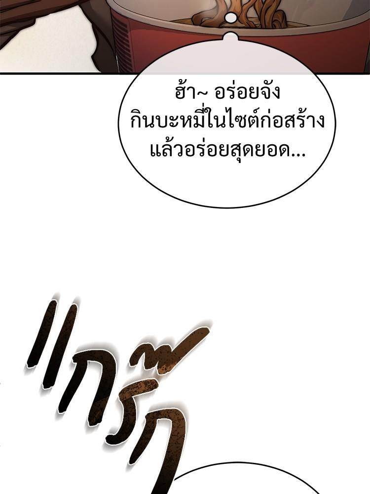 Devil Returns To School Days ตอนที่ 28 51