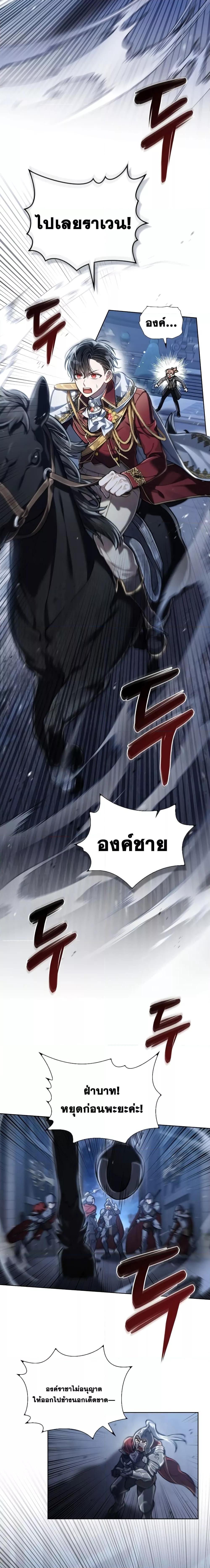 Reborn as the Enemy Prince ตอนที่ 10 5