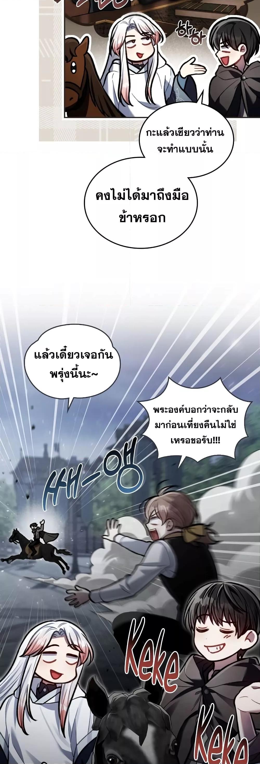 Reborn as the Enemy Prince ตอนที่ 18 5