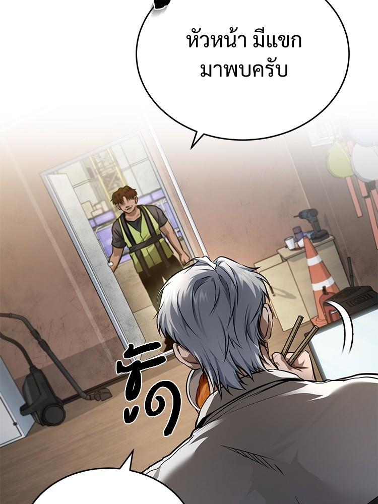 Devil Returns To School Days ตอนที่ 28 52
