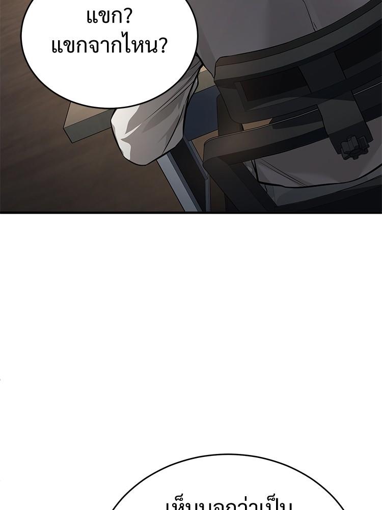 Devil Returns To School Days ตอนที่ 28 53