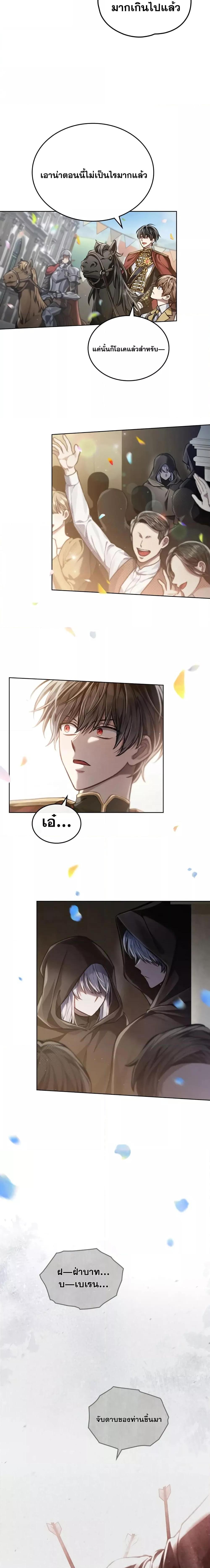 Reborn as the Enemy Prince ตอนที่ 15 5