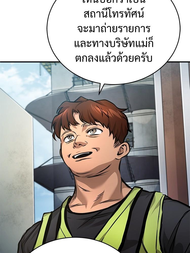 Devil Returns To School Days ตอนที่ 28 54