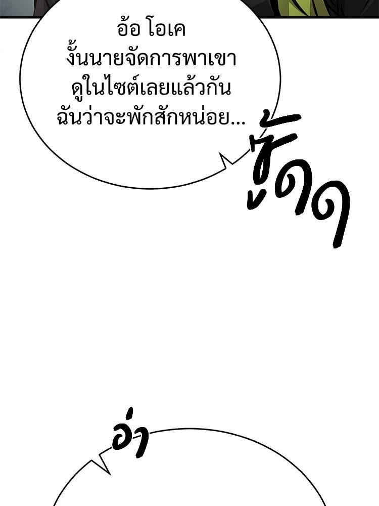 Devil Returns To School Days ตอนที่ 28 55