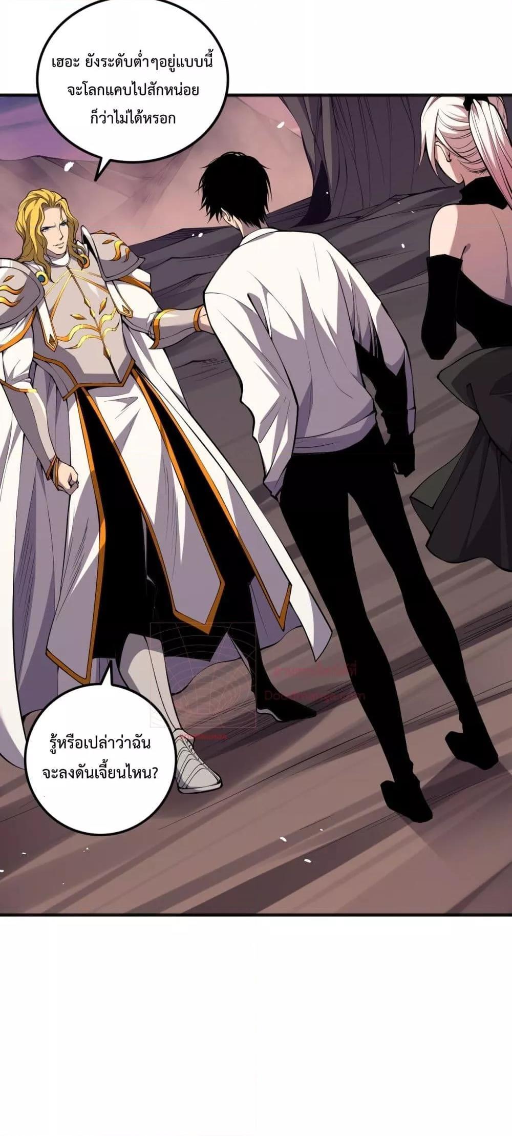 Disastrous Necromancer ตอนที่ 46 5