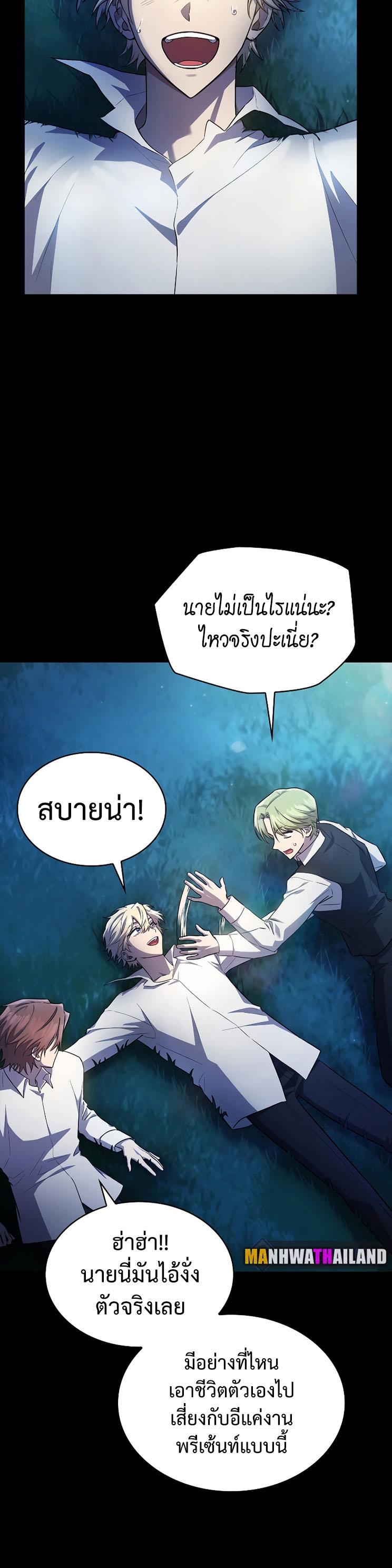 Infinite Mage ตอนที่ 59 5