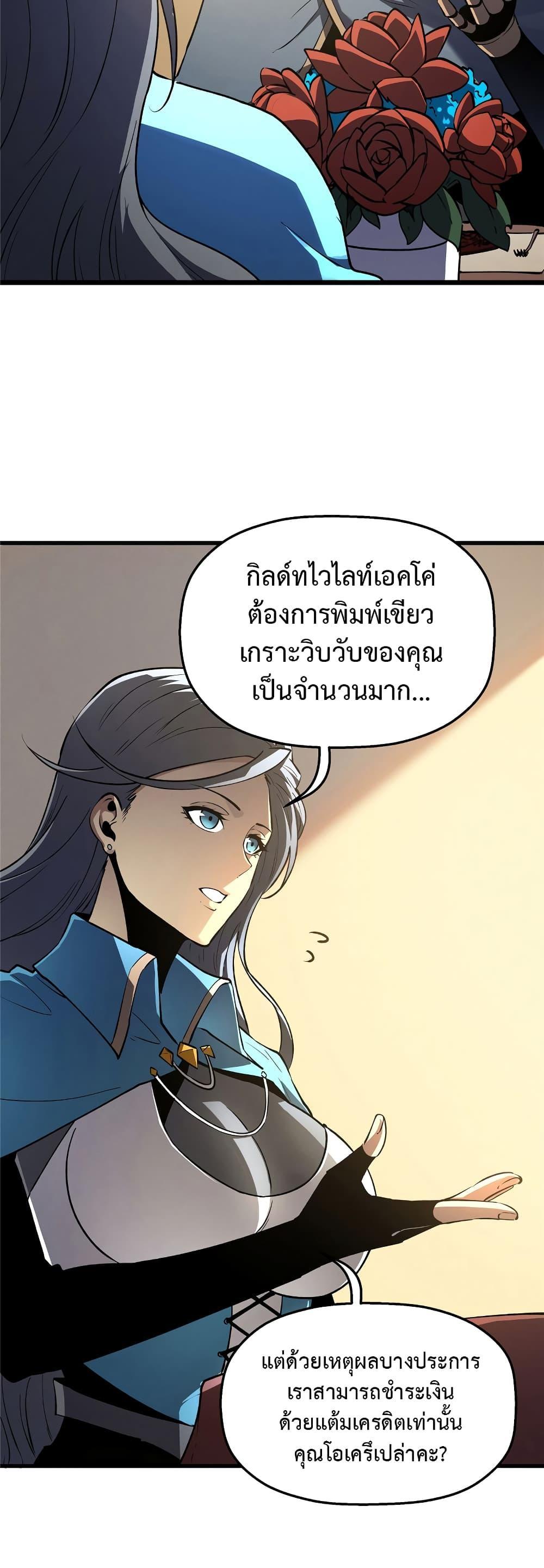 Reincarnation Of The Strongest Sword God ตอนที่ 64 5