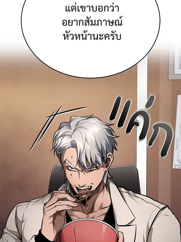 Devil Returns To School Days ตอนที่ 28 56
