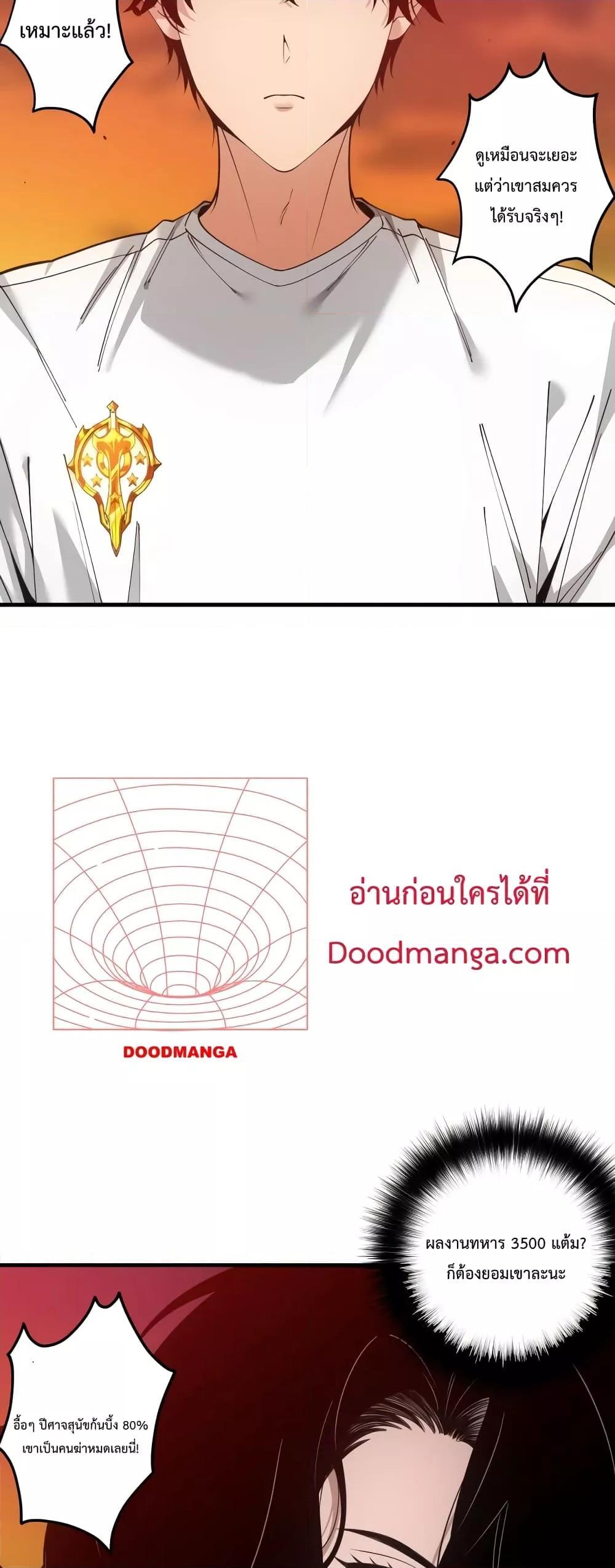 Disastrous Necromancer ตอนที่ 44 5