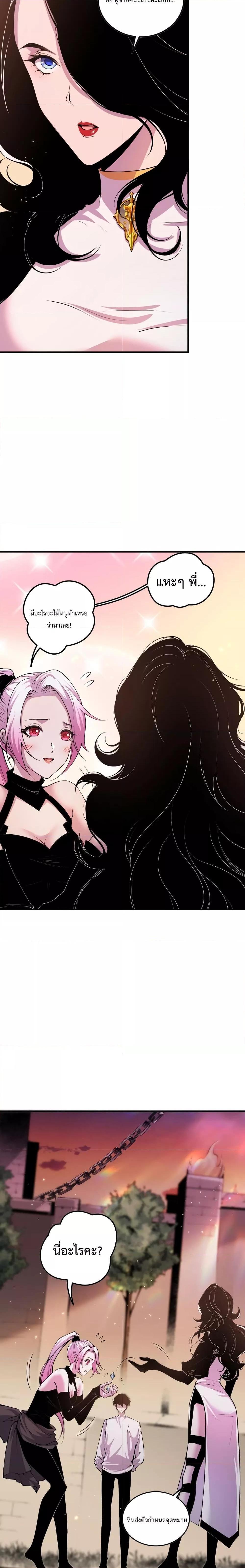 Disastrous Necromancer ตอนที่ 45 5