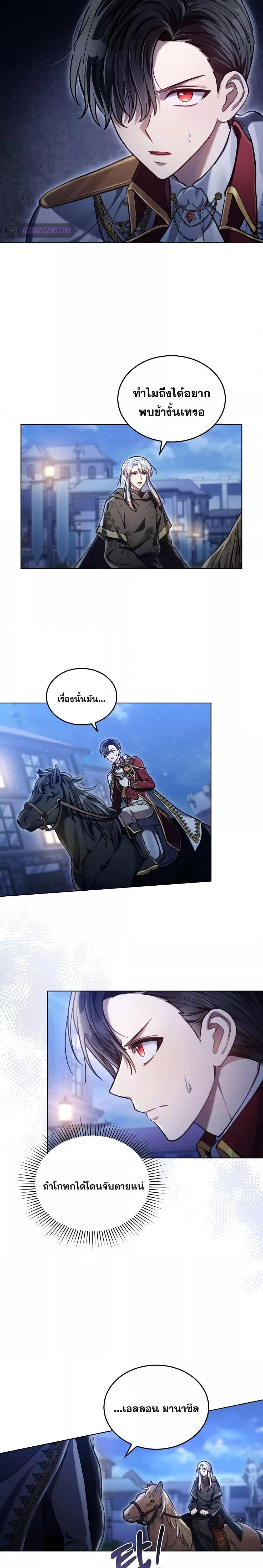 Reborn as the Enemy Prince ตอนที่ 11 5