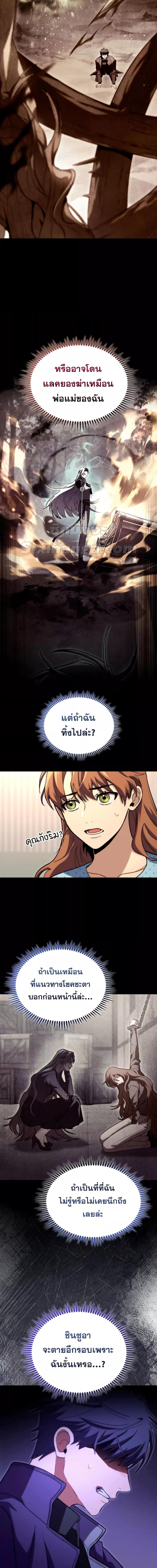 F-Class Destiny Hunter ตอนที่ 53 5