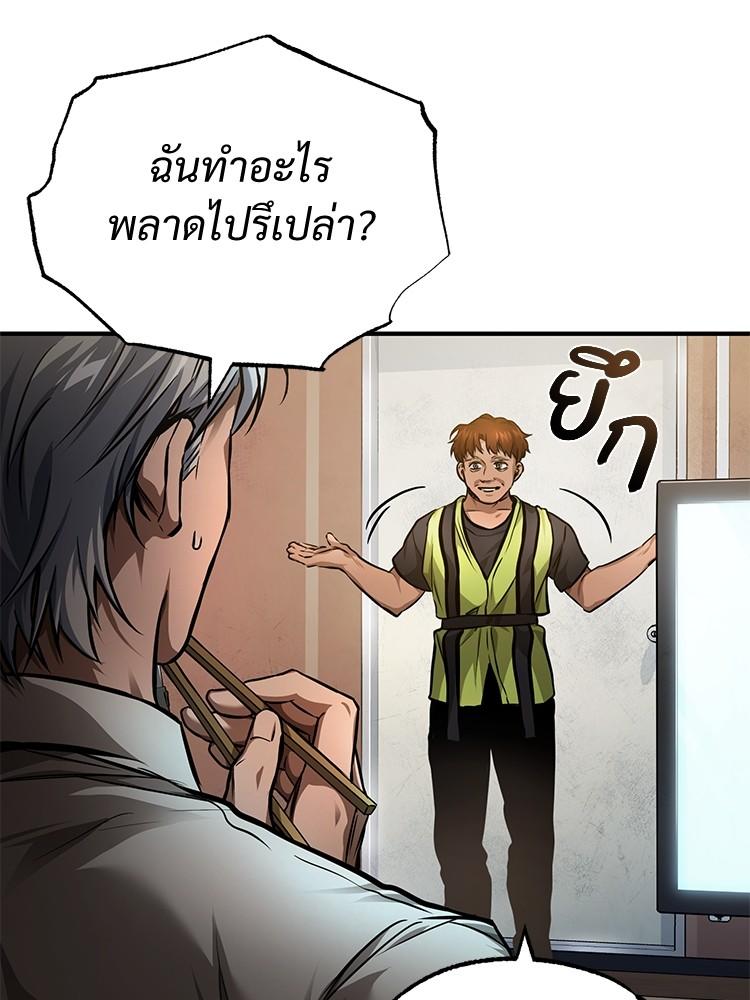 Devil Returns To School Days ตอนที่ 28 58