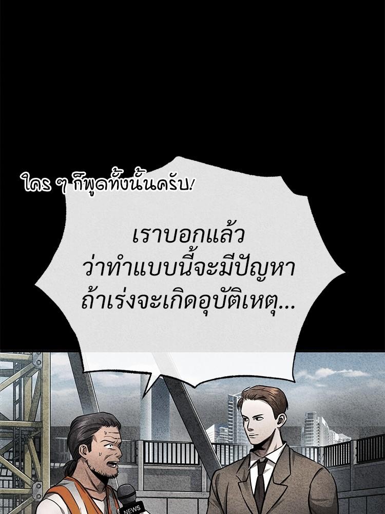 Devil Returns To School Days ตอนที่ 28 5