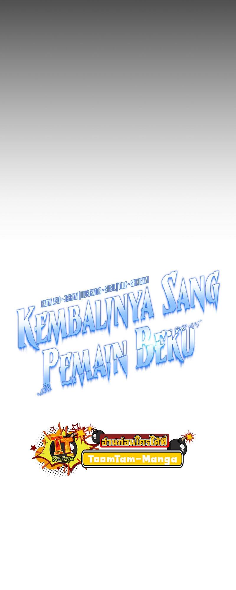 Return of the Frozen Player ตอนที่ 103 5