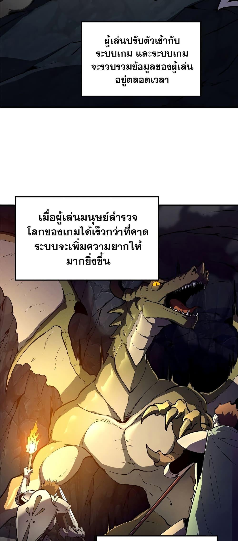 Reincarnation Of The Strongest Sword God ตอนที่ 65 5