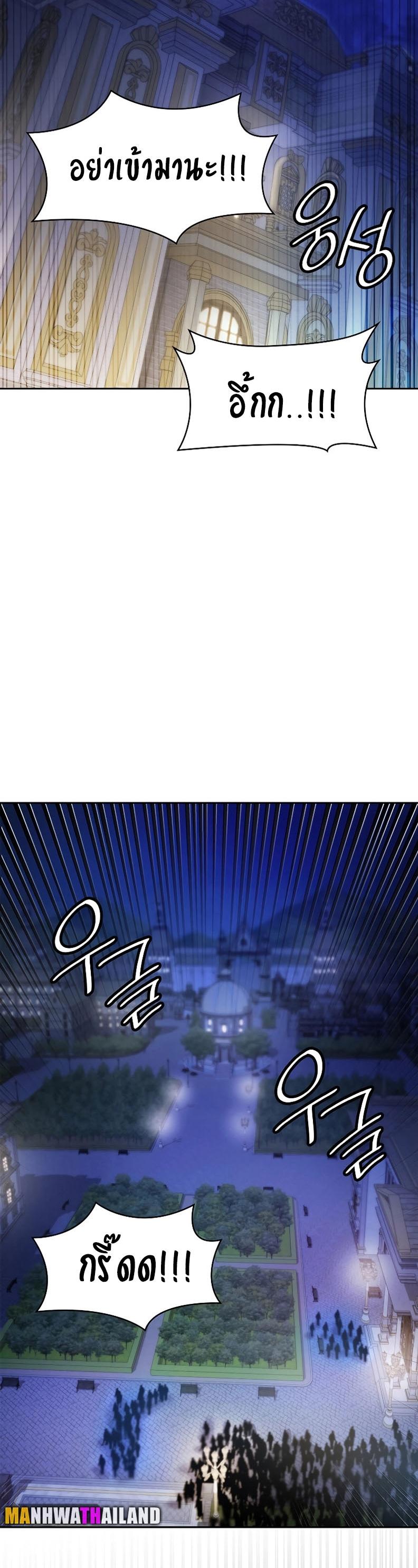 Infinite Mage ตอนที่ 58 5