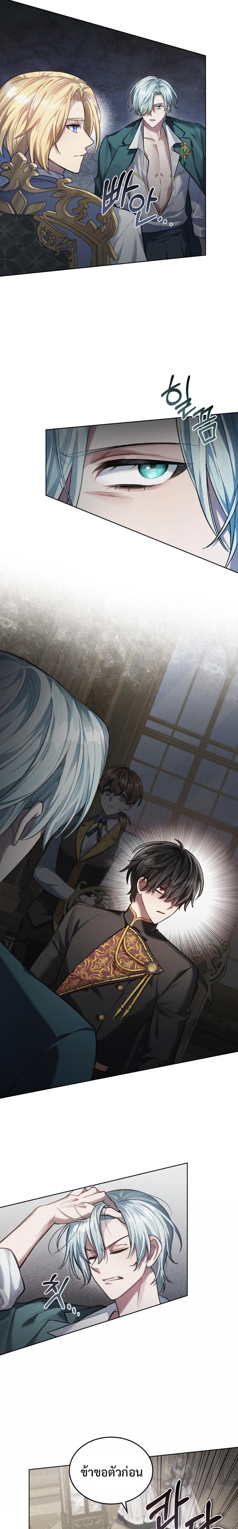 Reborn as the Enemy Prince ตอนที่ 3 5