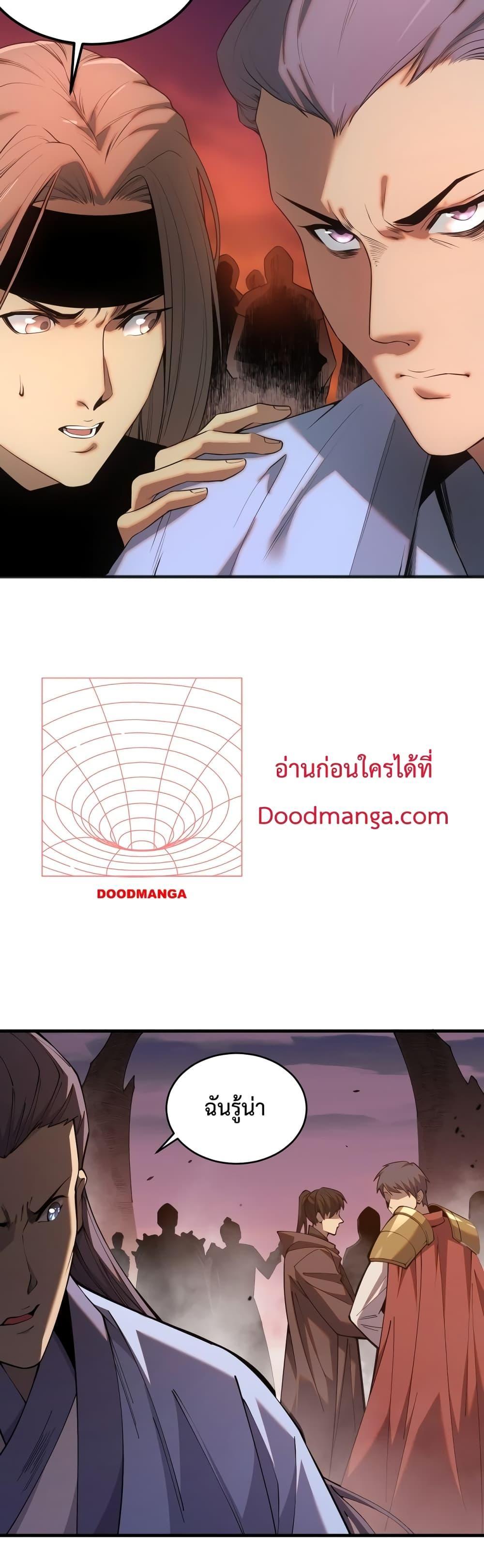 Disastrous Necromancer ตอนที่ 42 5