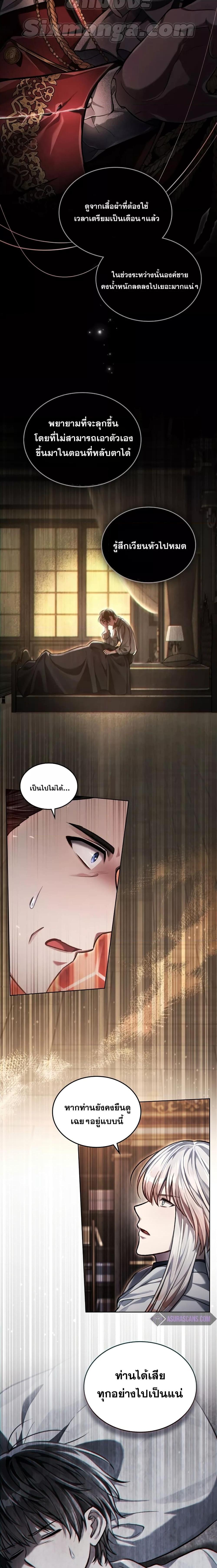 Reborn as the Enemy Prince ตอนที่ 13 5