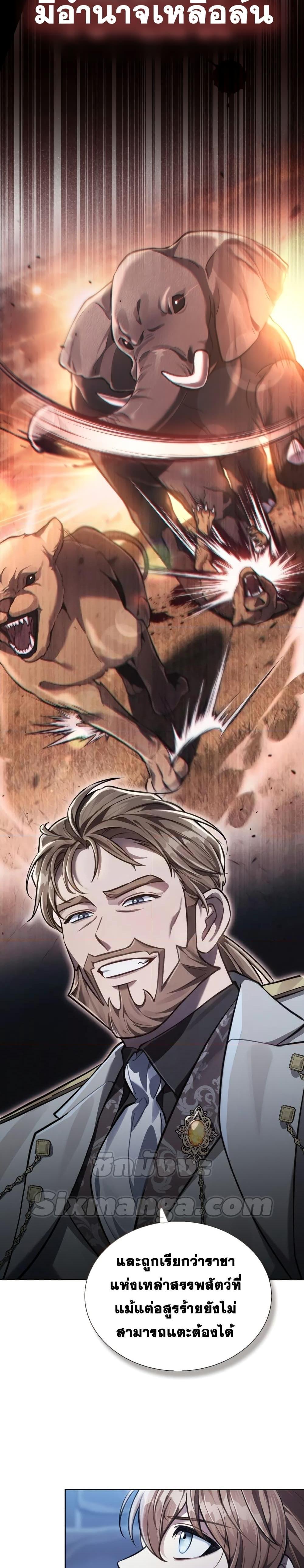 Reborn as the Enemy Prince ตอนที่ 12 5