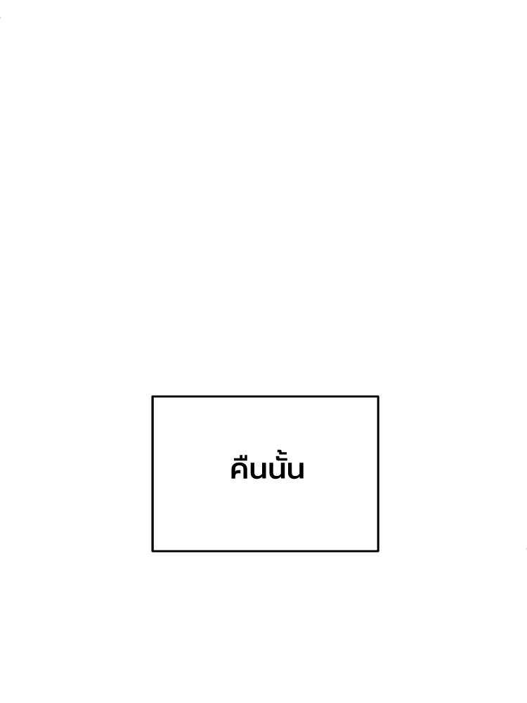 Devil Returns To School Days ตอนที่ 28 60