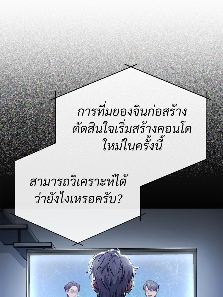 Devil Returns To School Days ตอนที่ 28 62