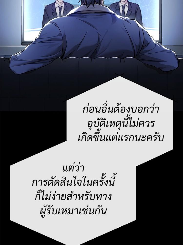 Devil Returns To School Days ตอนที่ 28 63