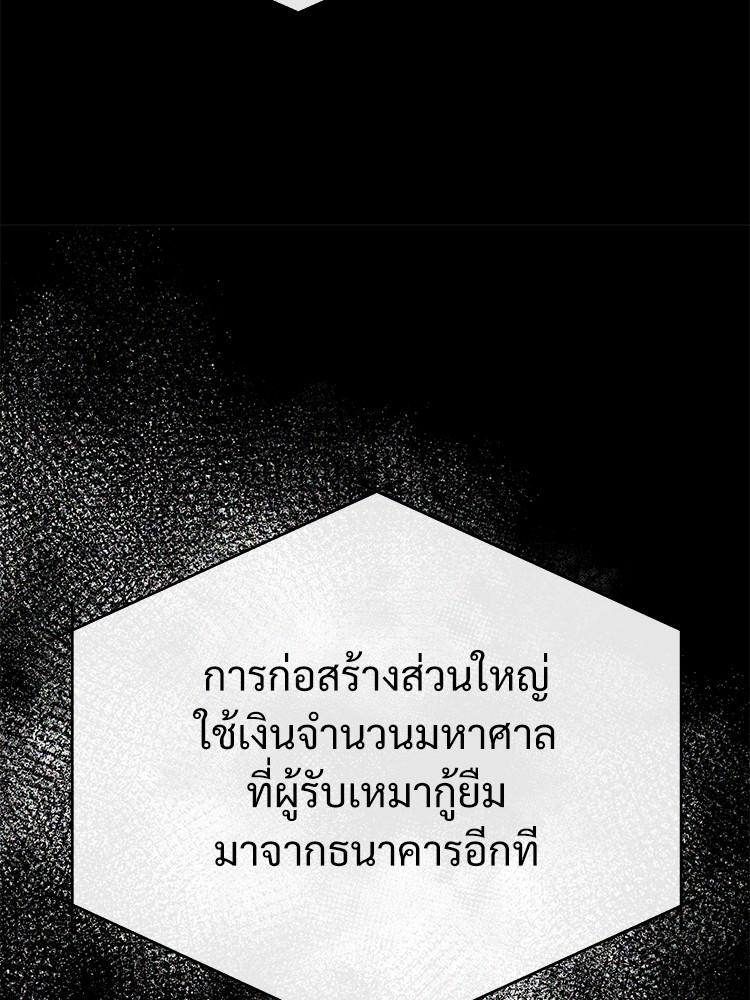 Devil Returns To School Days ตอนที่ 28 64