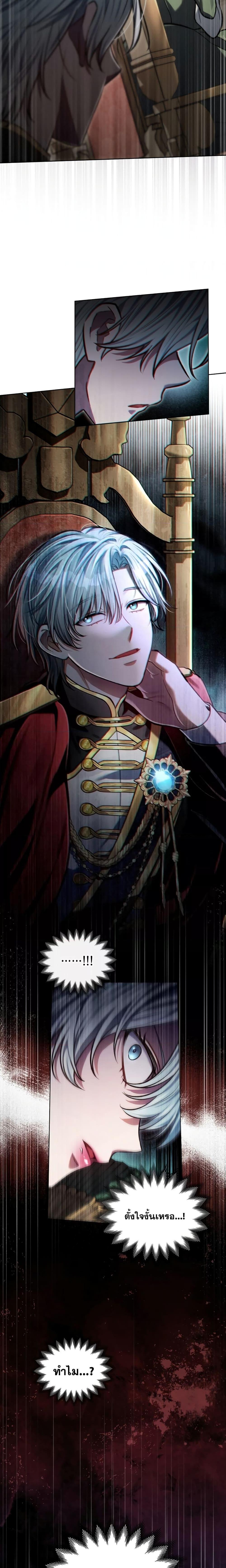 Reborn as the Enemy Prince ตอนที่ 16 6