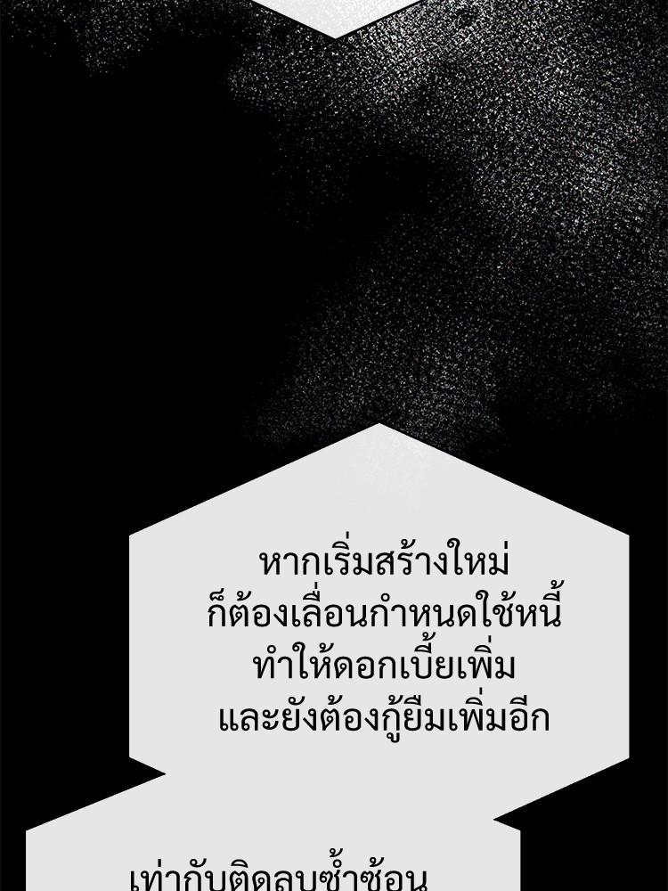 Devil Returns To School Days ตอนที่ 28 65