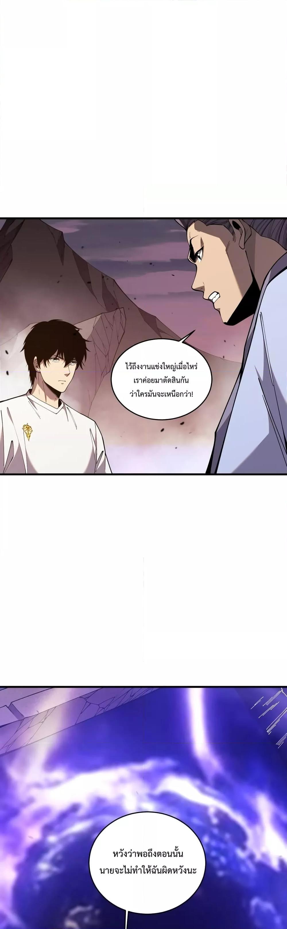 Disastrous Necromancer ตอนที่ 42 6