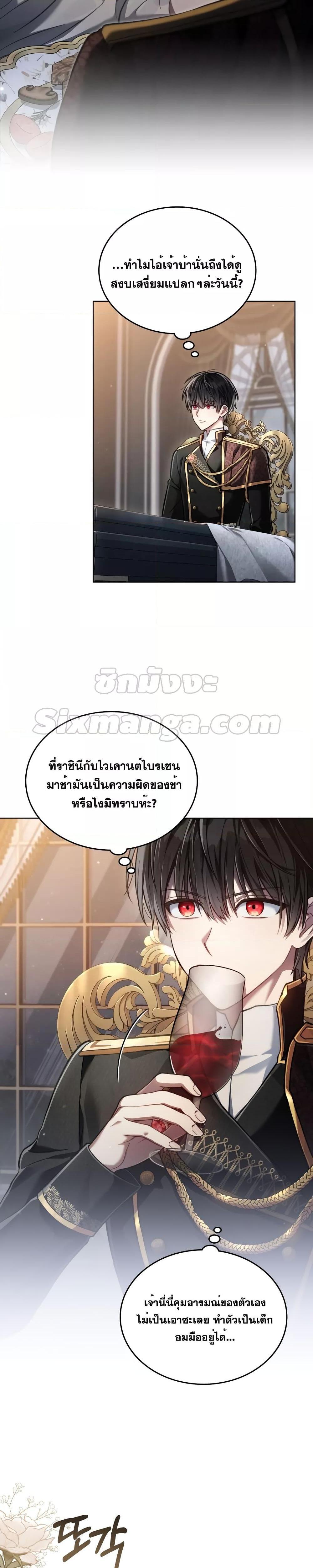 Reborn as the Enemy Prince ตอนที่ 7 6