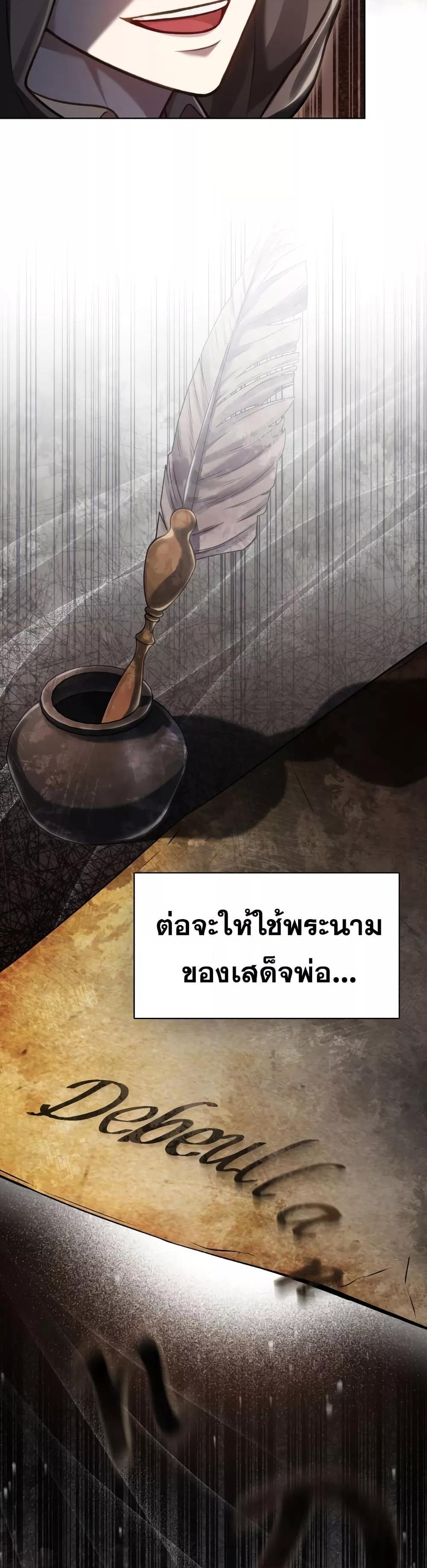 Reborn as the Enemy Prince ตอนที่ 19 6