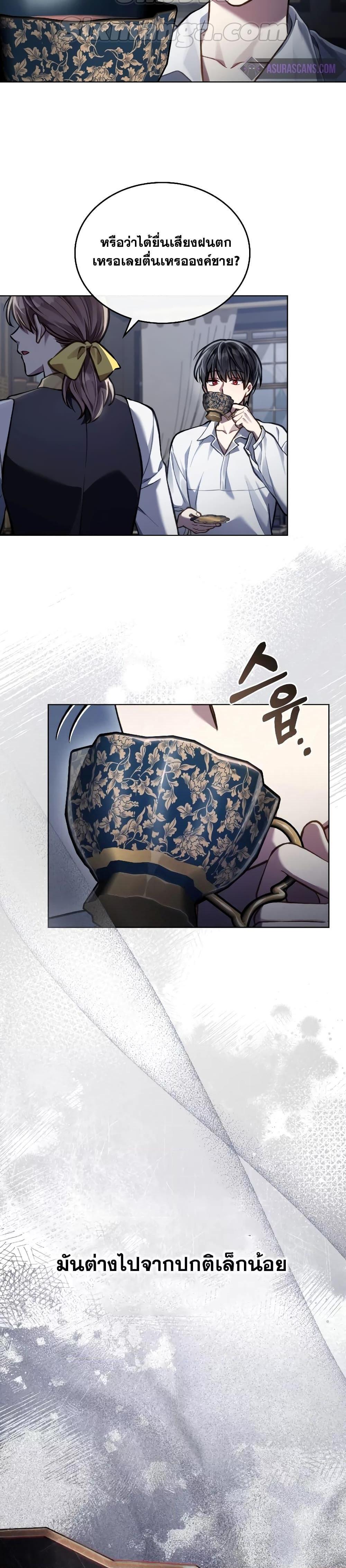 Reborn as the Enemy Prince ตอนที่ 25 6